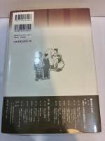 流行と虚栄の生成　消費文化を映す日本近代文学