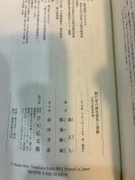 細川家の歴史資料と書籍 永青文庫資料論