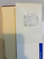 古代憧憬と機械信仰　コレクションの宇宙 ＜叢書・ウニベルシタス 513＞