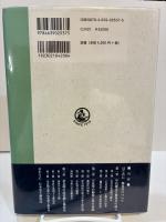 藤原氏の研究 ＜日本古代氏族研究叢書 6＞