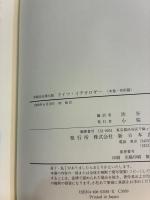 ドイツ・イデオロギー　草稿完全復元版　［序文・第1巻第1章］