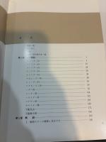 日本原色植物ダニ図鑑