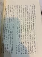 原始仏教の思想Ⅰ　原始仏教Ⅴ　中村元選集　決定版　第15巻