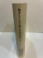 為すところを知らざればなり