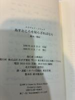 為すところを知らざればなり