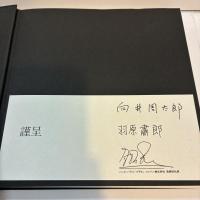 デザインの原点　ブラウン社における造形の思想 とその背景