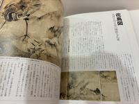 赤瀬川原平の日本美術観察隊 其の1・其の2 (2冊揃)