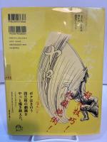 赤瀬川原平漫画大全
