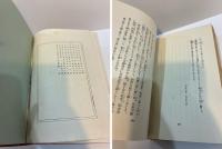 みみずのたはごと