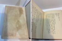 御身