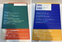 新映画理論集成　全2巻揃