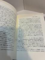 空と実在　江島惠教博士追悼論集 