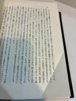 平川彰著作集　1　法と縁起