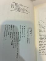 平川彰著作集　1　法と縁起