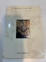 ふるさと古城の旅