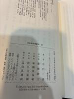 中世・近世堺地域史料の研究　日本史研究叢刊 32