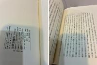 江戸時代史　復刻版　上・下巻２冊揃