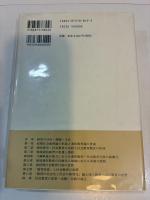 近代日本社会教育の成立