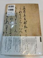北条氏発給文書の研究 附 発給文書目録
