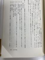 西行　山家集の世界