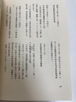 無名一少年飛行兵の日記