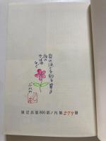 文弥芸談