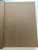 文弥芸談