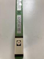 記夢志