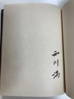 恋蛇愛蛇