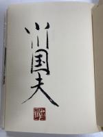 愛の種族