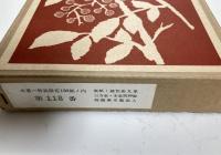 早春　富安敏子句集