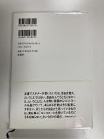 自由と尊厳を超えて