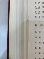 陸軍士官学校 名簿（陸士・航士・陸経・陸幼・軍官）第2巻 50期以降
