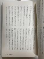 完本　人形佐七捕物帳　二