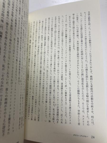 アンドレ・バザン研究全巻セット アンドレ・バザン研究 3 / 古本、中古本、古書籍の通販は「日本の