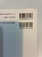 リカバリーのためのワークブック　回復を目指す精神科サポートガイド