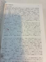 刑事精神鑑定の実際