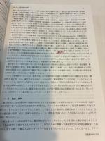 刑事精神鑑定の実際