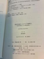 精神科臨床における行動療法　強迫性障害とその関連領域
