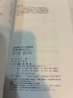 日常診療における精神療法　10分間で何ができるか