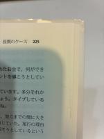 ブリーフセラピーの技法を越えて　情動と治療関係を活用する解決志向アプローチ