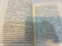 社会教育・生涯教育の再編とソーシャル・キャピタル