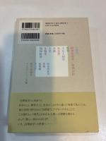 〈自閉症学〉のすすめ
