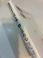 発達科学から読み解く親と子の心　身体・脳・環境から探る親子の関わり