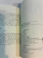 感じる認知科学 (認知科学のススメ)