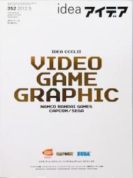 idea アイデア 352 2012年5月号 ビデオ・ゲーム・グラフィック VIDEO GAME GRAPHIC