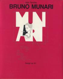 Bruno Munari: Design as Art ブルーノ・ムナーリ