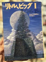 リトル、ビッグ　1