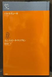 ニルス・リューネ