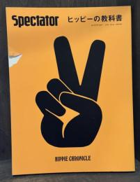 ヒッピーの教科書
